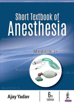 Short Textbook of Anesthesia (6th Revised edition)