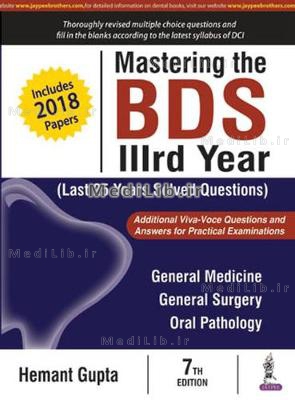 Mastering the BDS IIIrd Year: Last 25 Years Solved Questions (7th Revised edition)