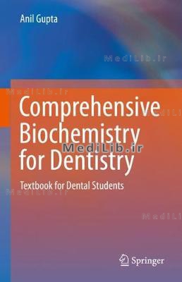 Comprehensive Biochemistry for Dentistry: Textbook for Dental Students (2019 edition)