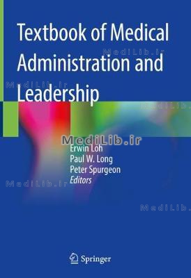 Textbook of Medical Administration and Leadership (2019 edition)